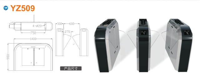 五台县翼闸四号