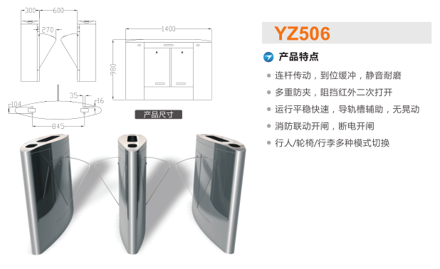 五台县翼闸二号